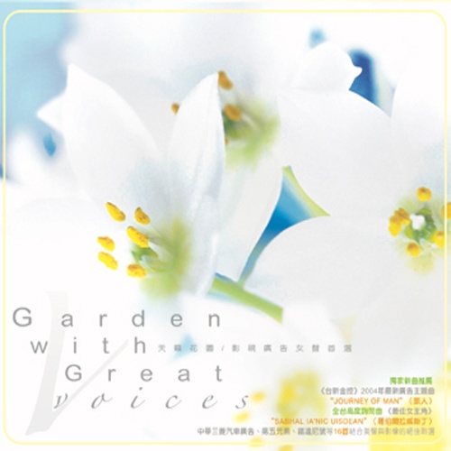 tian lai hua yuan ying shi guang gao nv sheng shou xuan