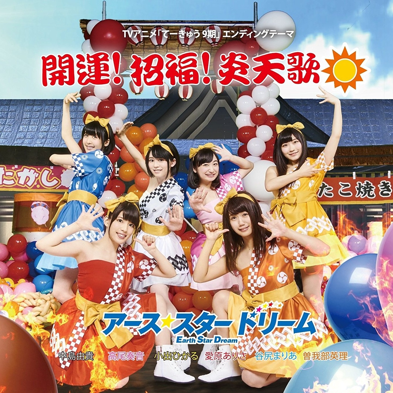 kai yun! zhao fu! yan tian ge