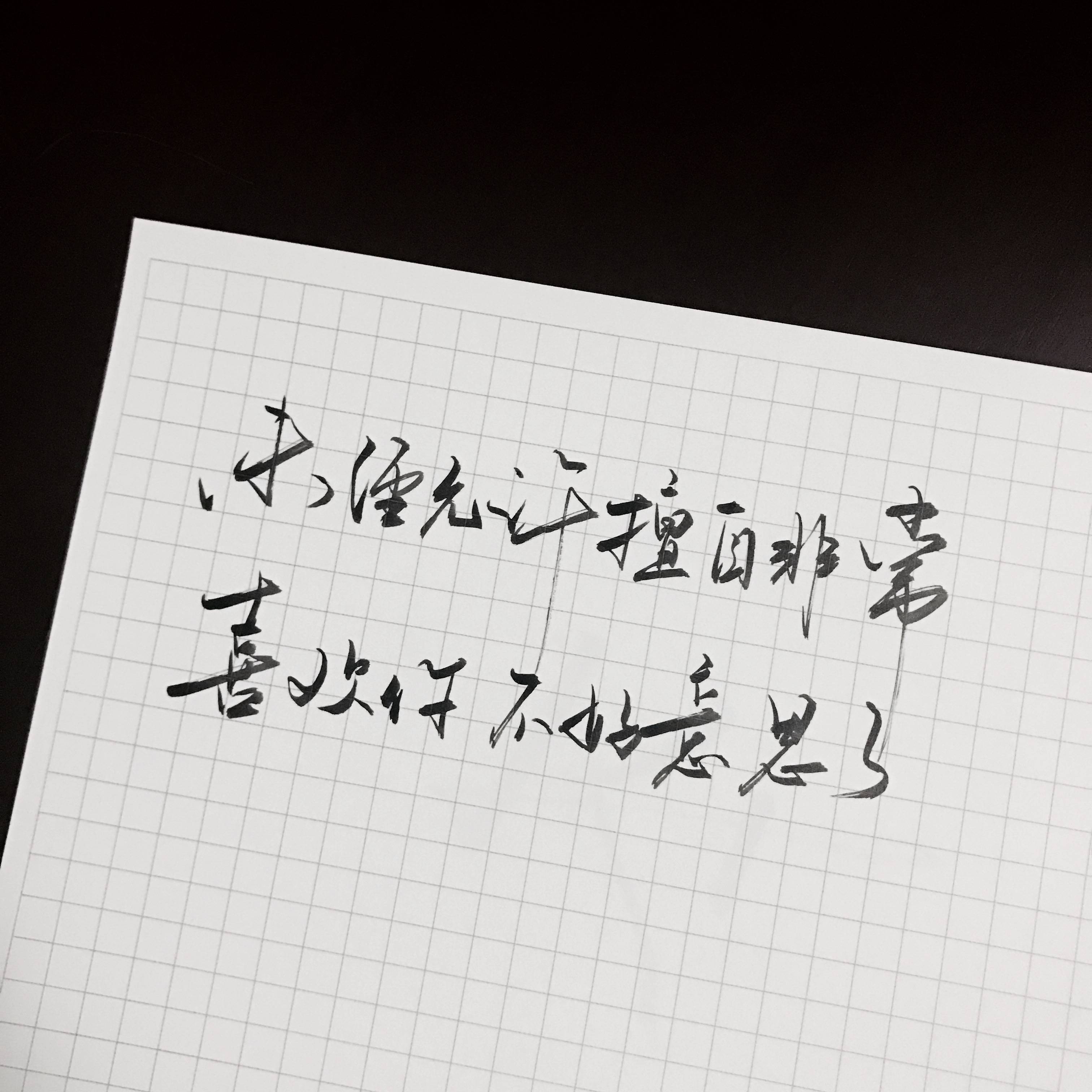 fan chang he Demo ji