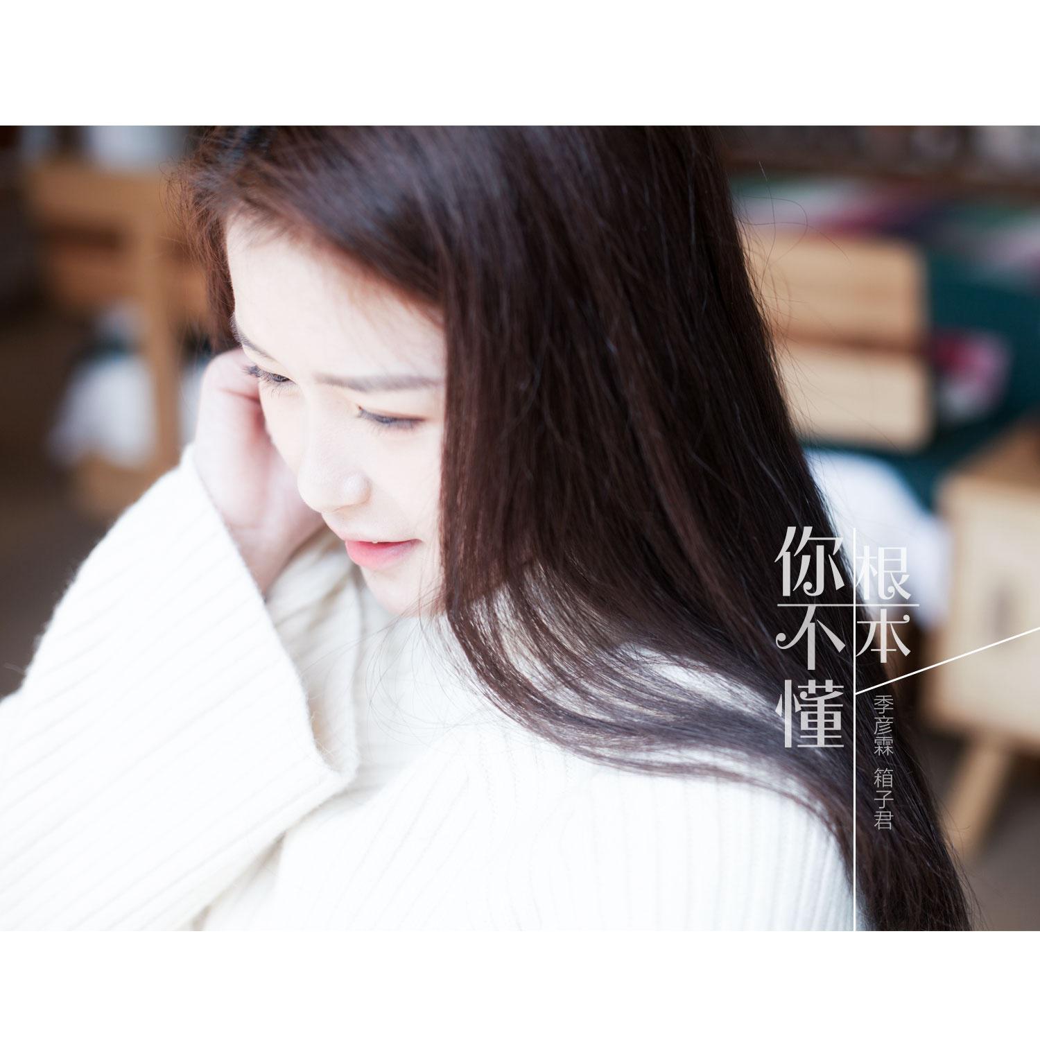 ni shi wo de qing tian