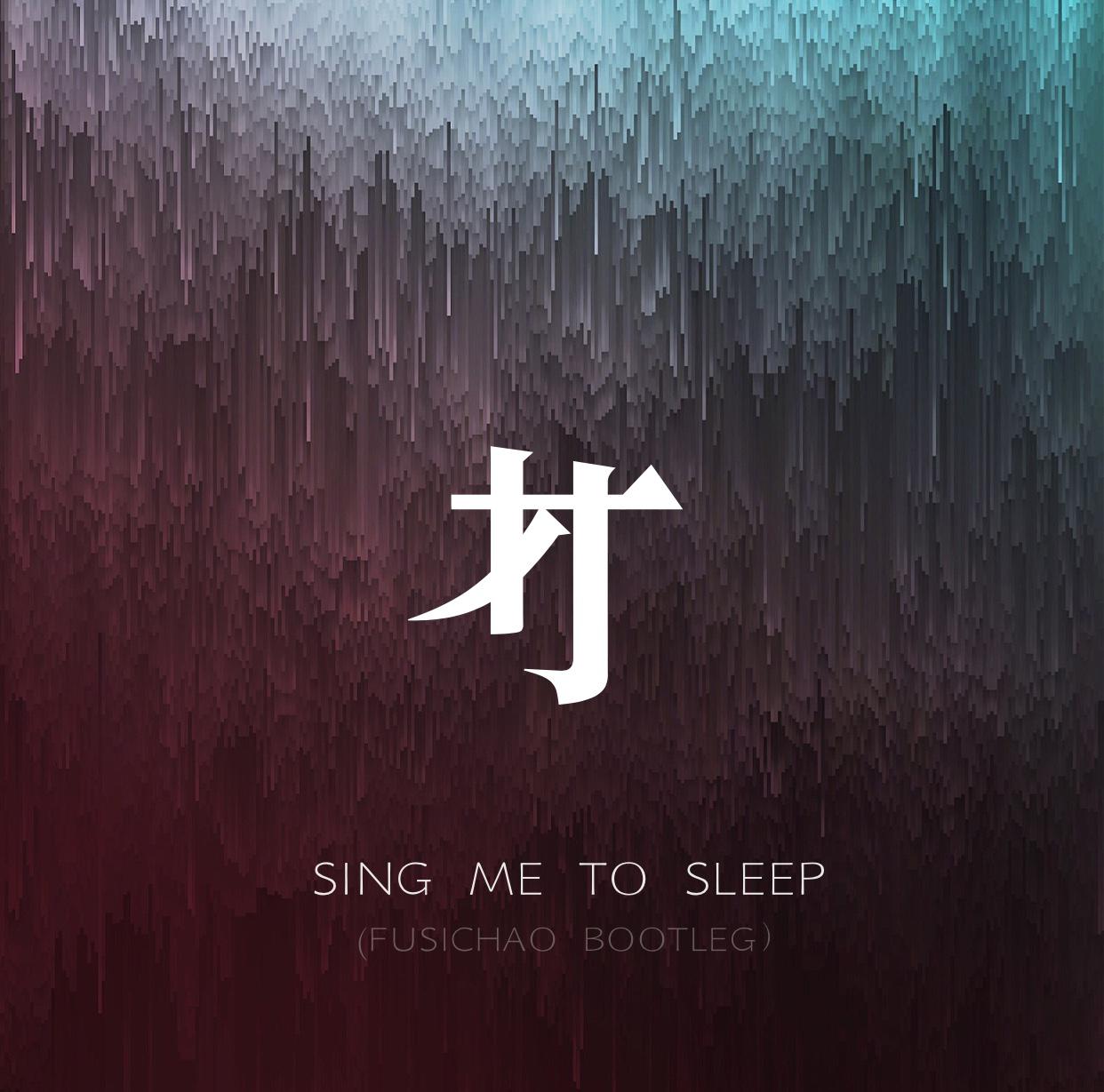 Sing Me To Sleep fu si chao Bootleg Instrumental