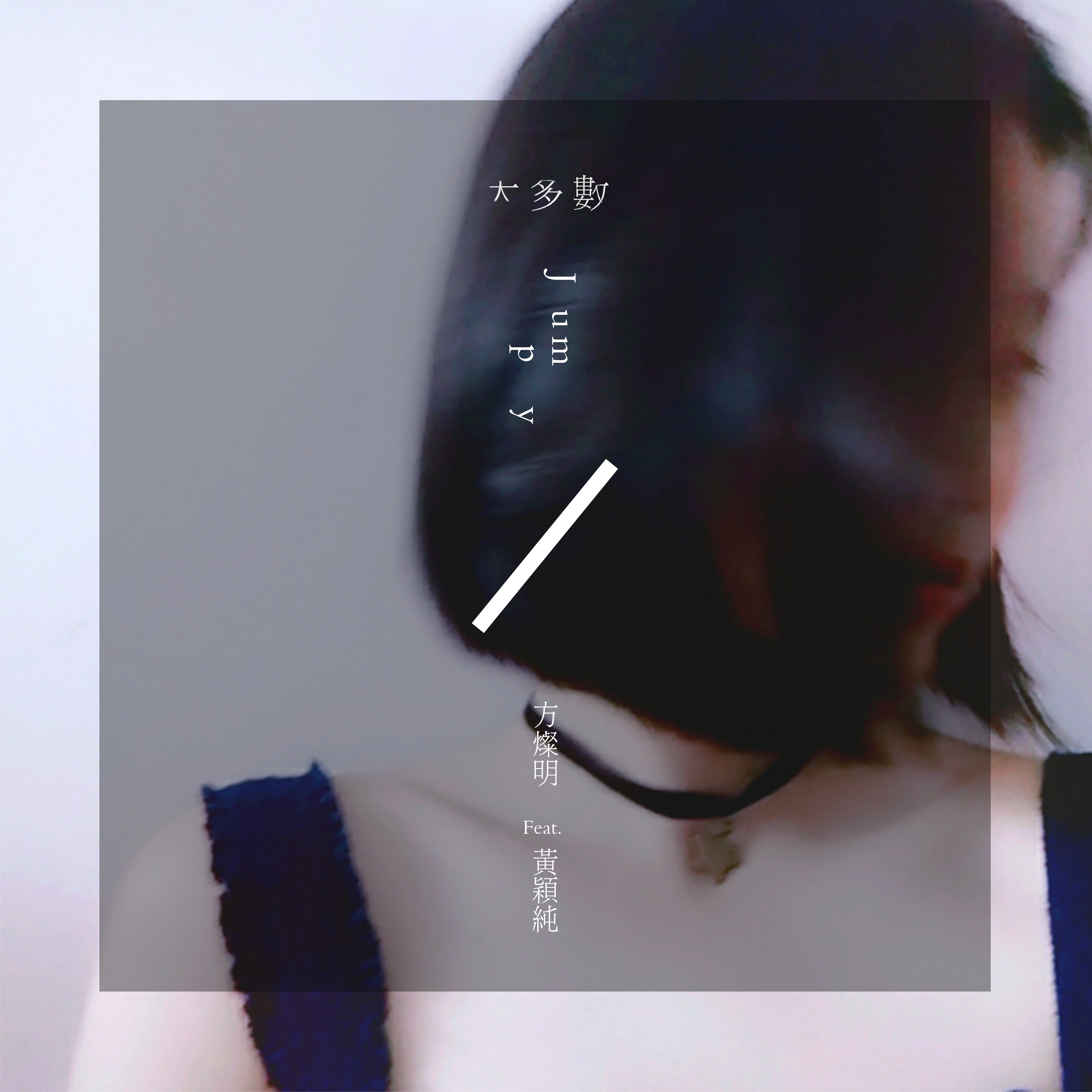 da duo shu Album remastered