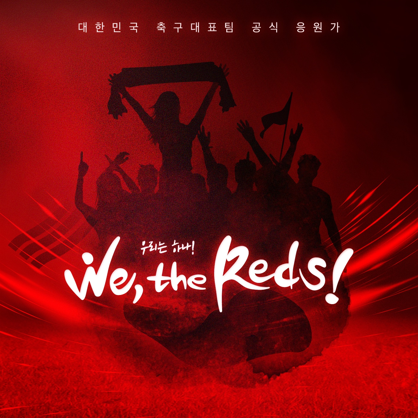 We, the Reds