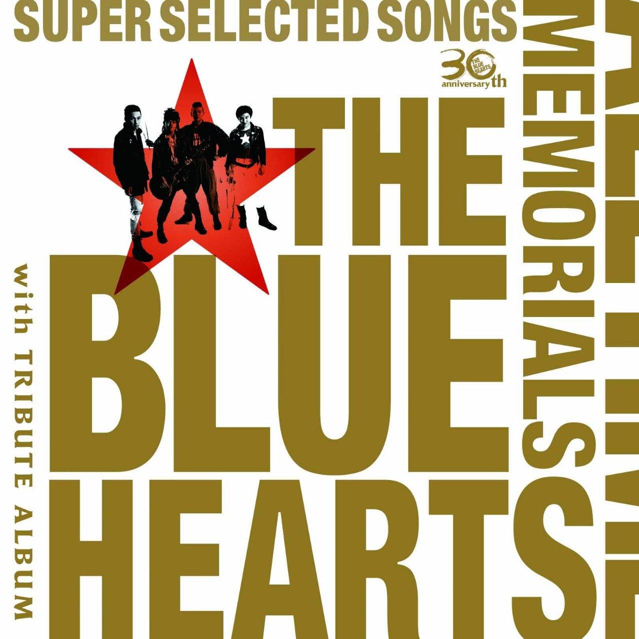 THE BLUE HEARTS 30th ANNIVERSARY ALL TIME MEMORIALS ~SUPER SELECTED SONGS~