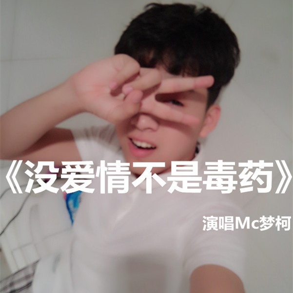 A Song That Never Ends