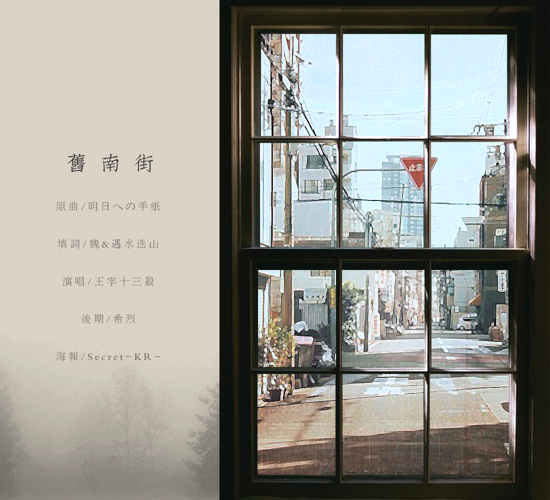 9. 21 wang jun kai sheng he jiu nan jie