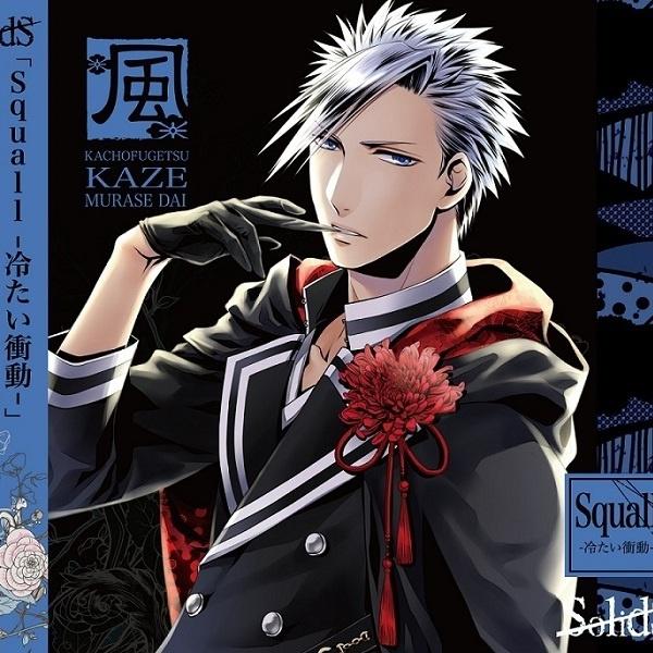 Squall  leng chong dong off vocal