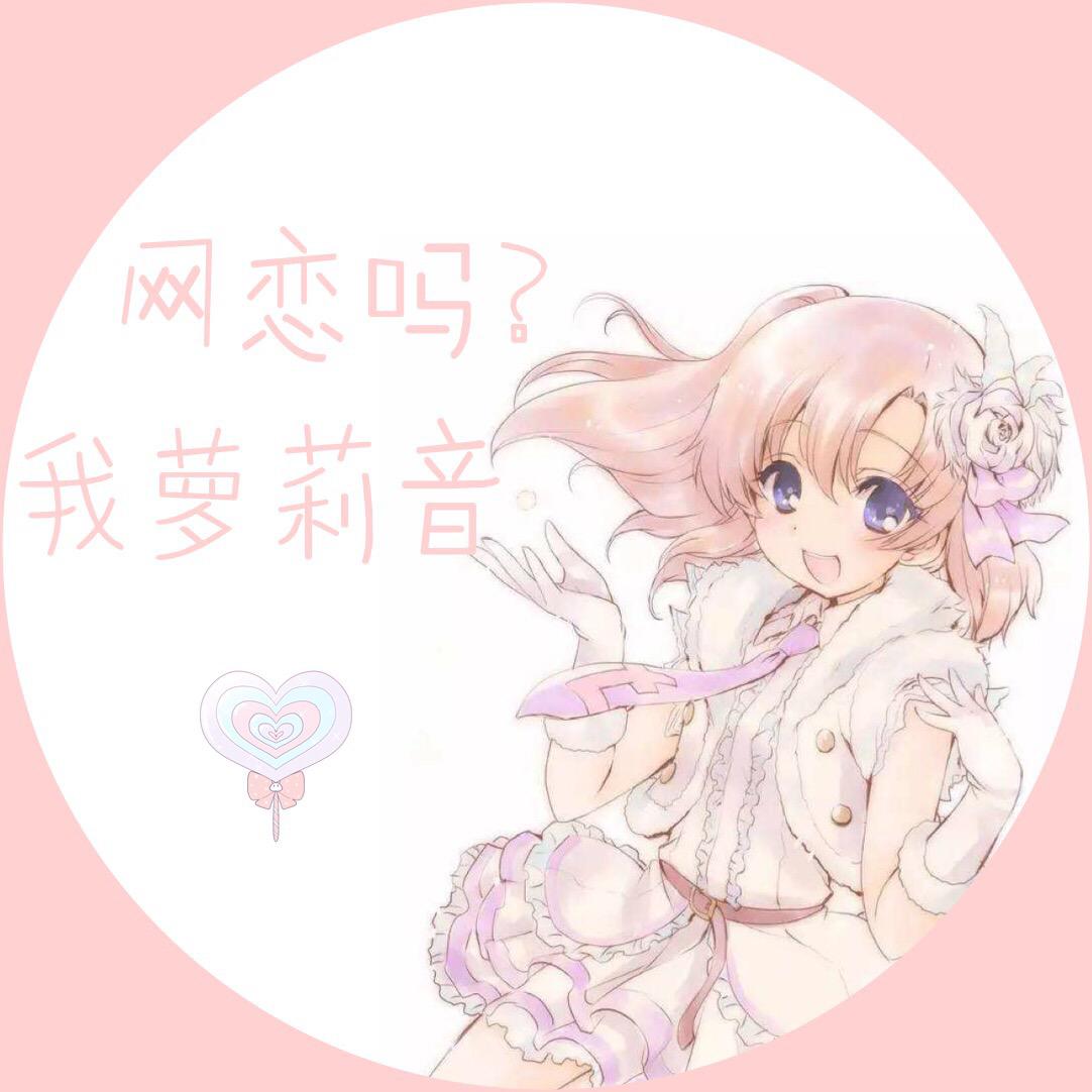 wang lian ma? wo luo li yin ren bu zhu tou kan ni QQ kong jian remix