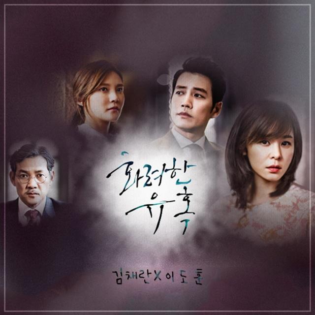 OST Part. 13