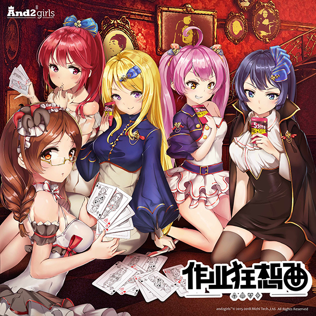 zuo ye kuang xiang qu