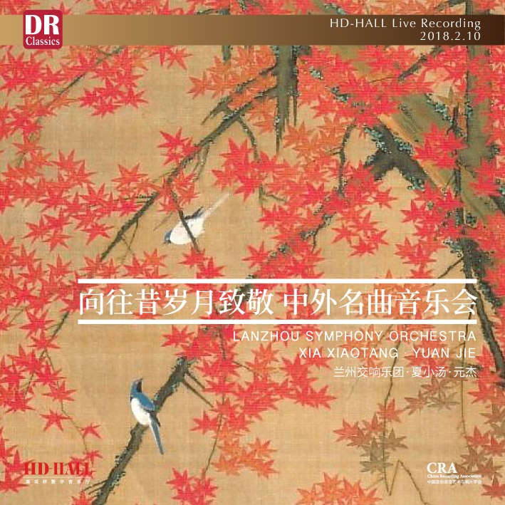 LZSO: hong mei hua er kai