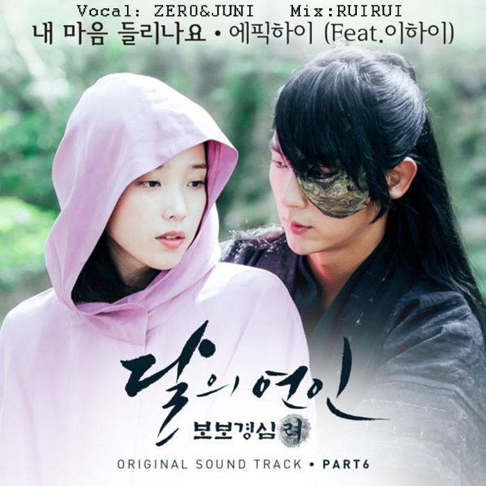 neng ting jian wo de xin ma bu bu jing xin: li OST Part6