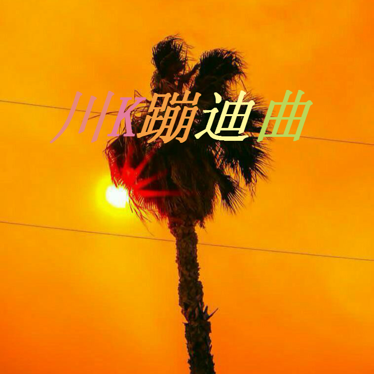 1 fen 08 miao che zai EA7