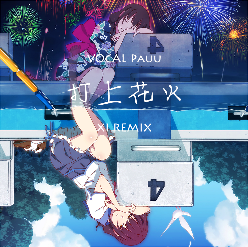 DAOKO  mi jin xuan shi  da shang hua huo XI  Remix