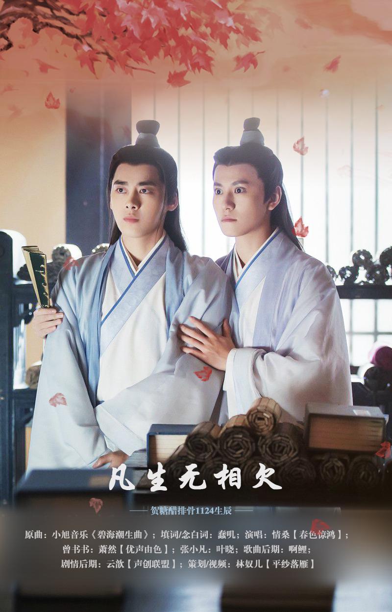 fan sheng wu xiang qian  ju qing ban