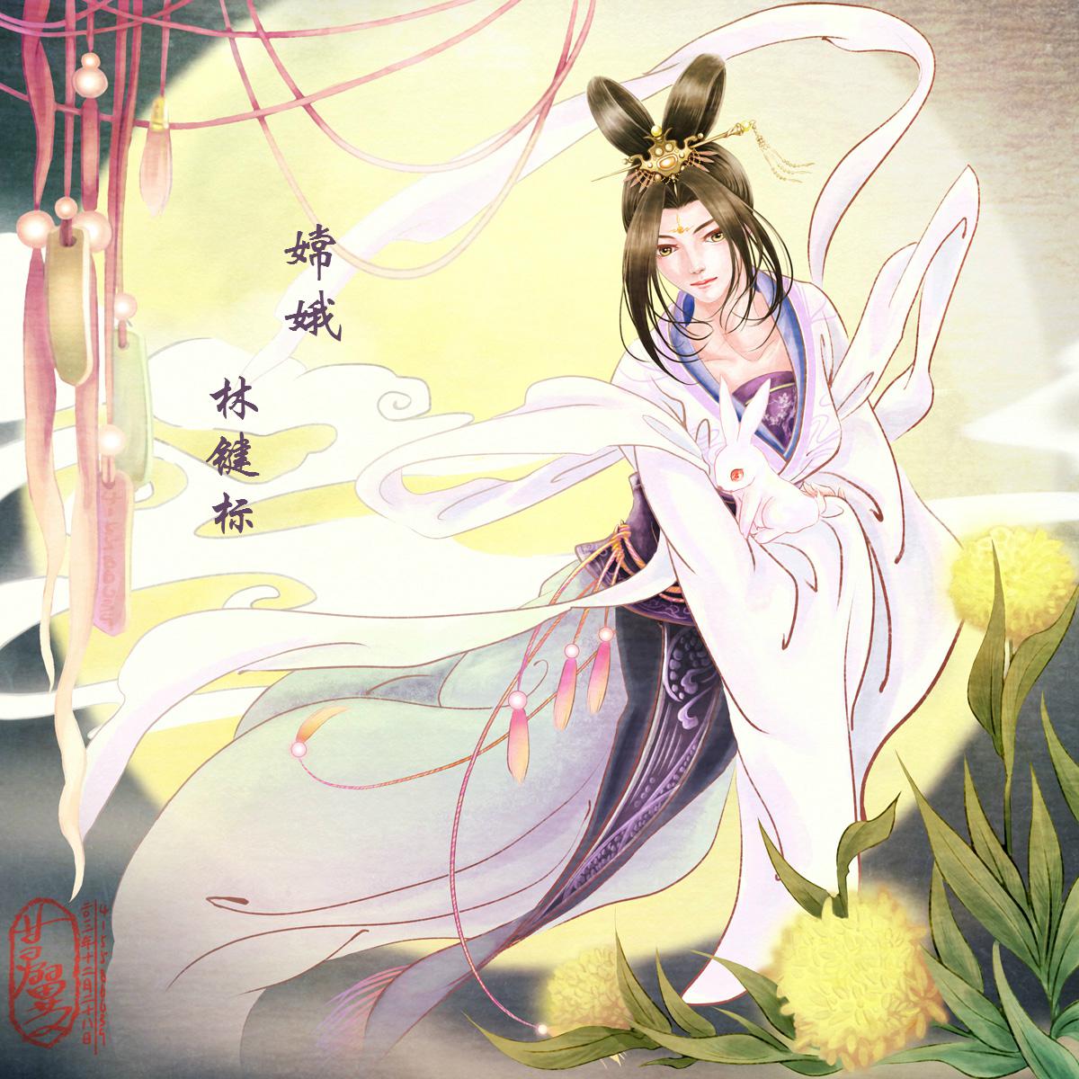chang e