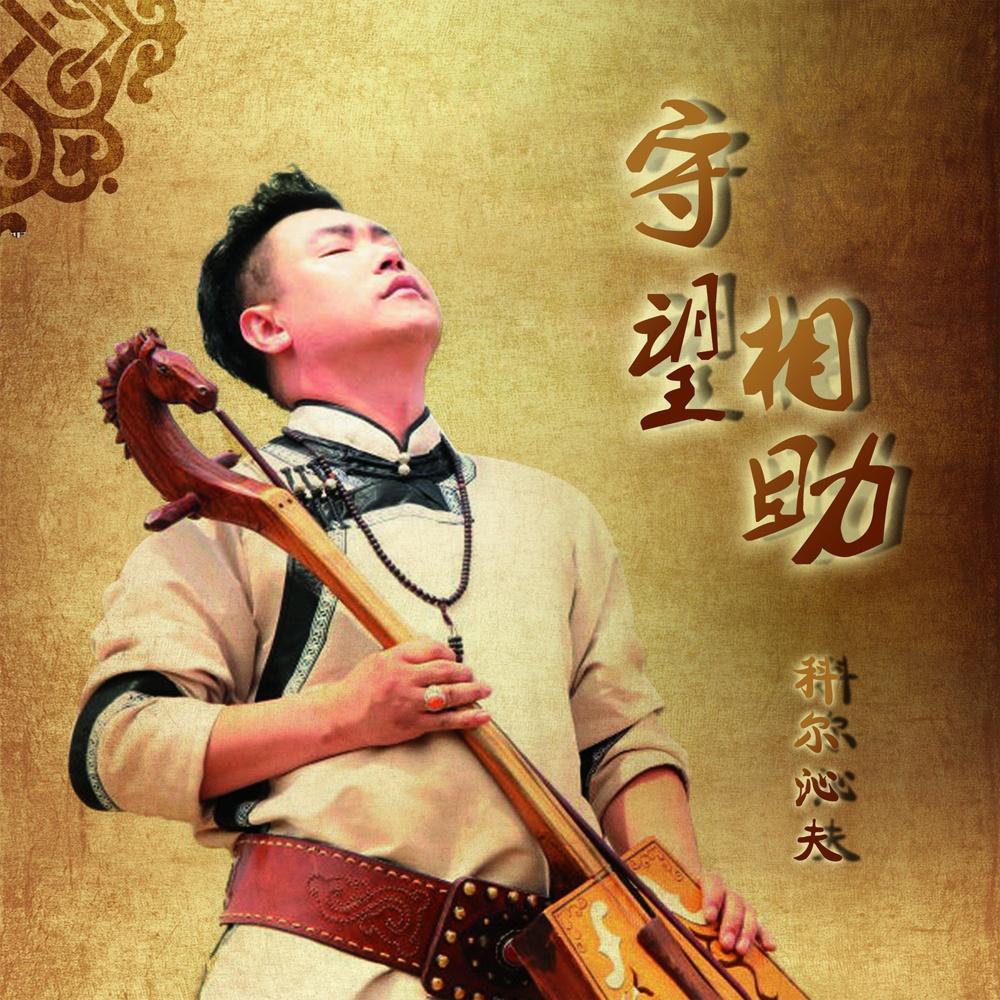 shou wang xiang zhu