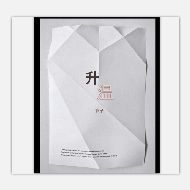 sha mo xiong di  tian yu sheng  chang qi shua shuo san jiu san remix