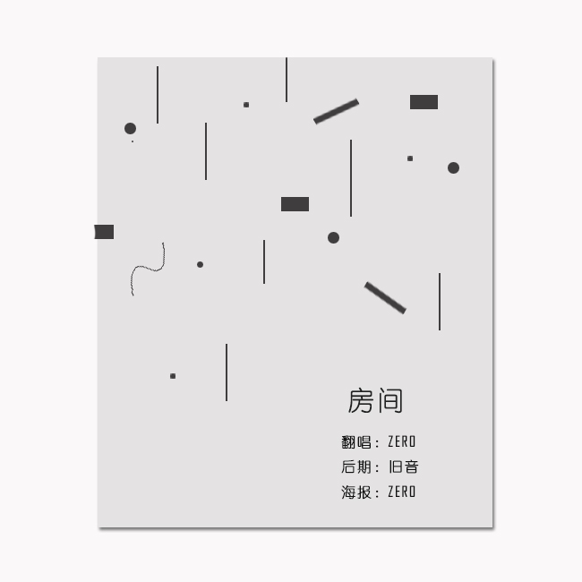 fang jian yuan chang: liu rui qi