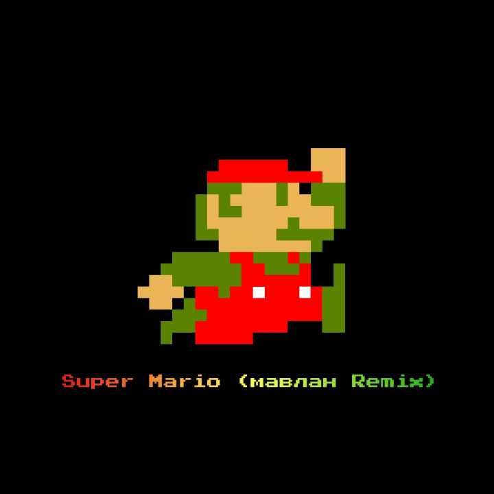 Super Mario  Remix