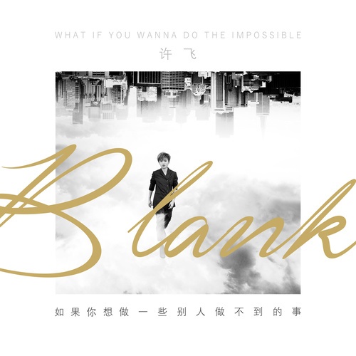 ru guo you ge zhi da tian tang de dian ti