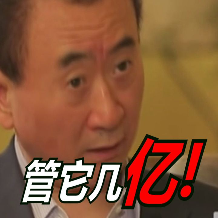 wang jian lin guan ta ji yi!