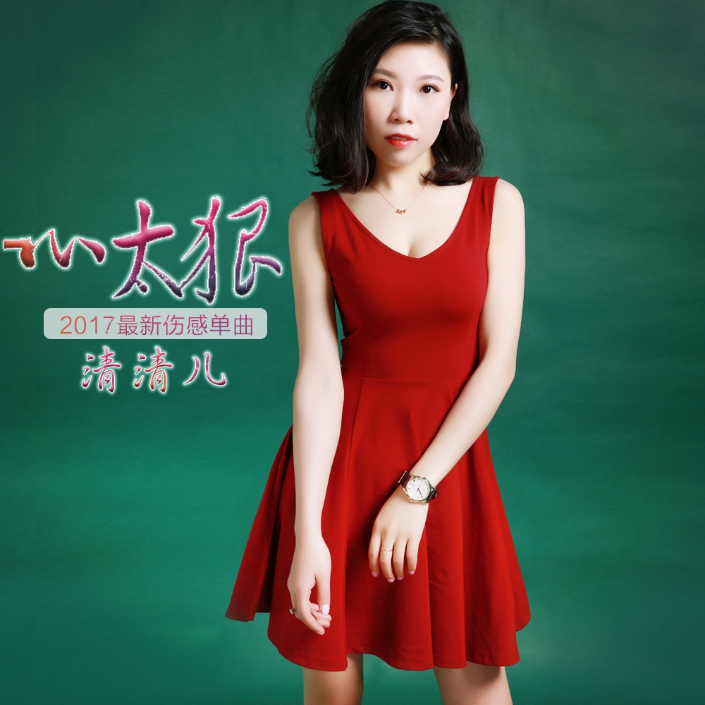 I Can' t Stop Loving U