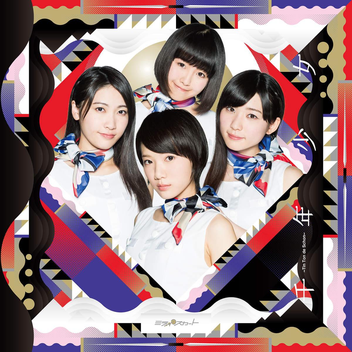 qian nian shao nv Tin Ton de Schon