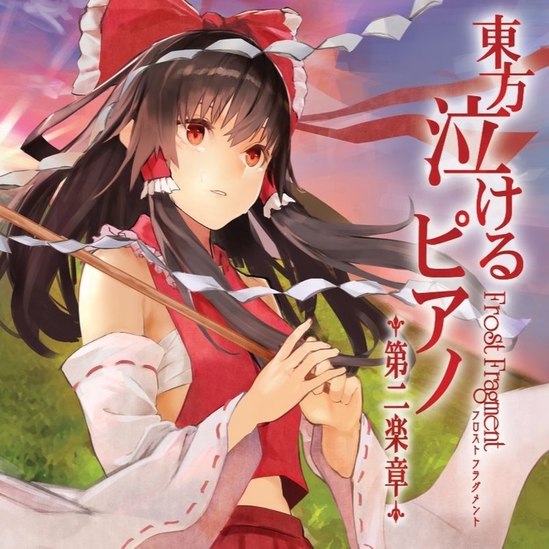 you ding tian bian  Wonderful Heaven Bittersweet Piano ver.