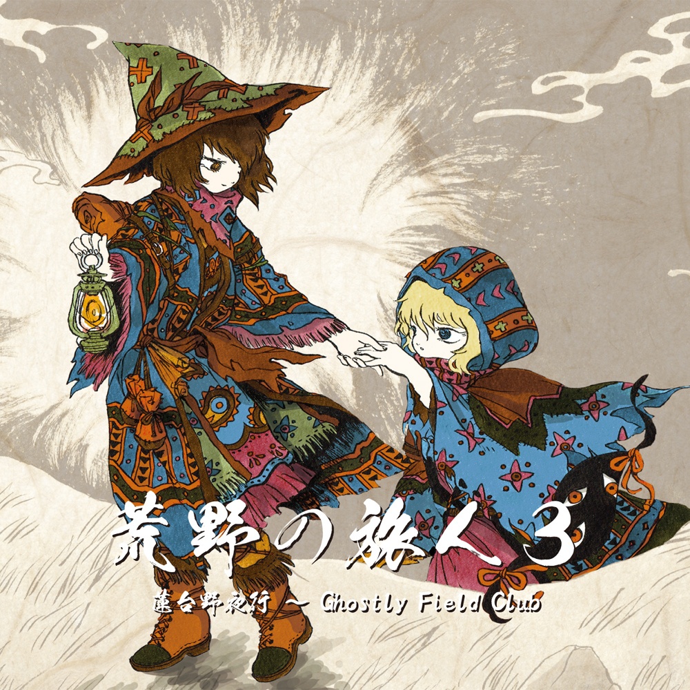 huan xiang yong yuan ji