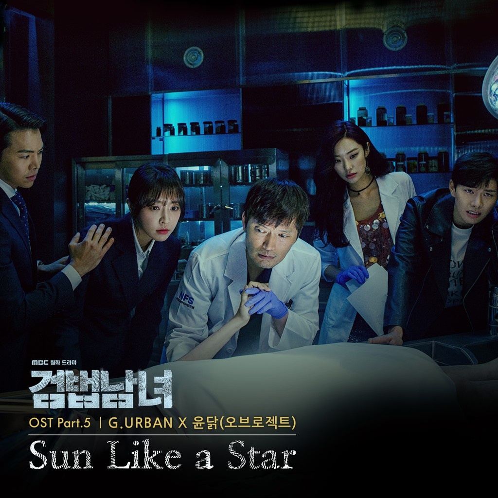 Sun Like a Star (Inst.)