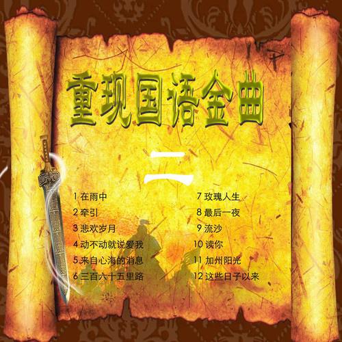 动不动就说爱我dong Bu Dong Jiu Shuo Ai Wo Lyrics Follow Lyrics