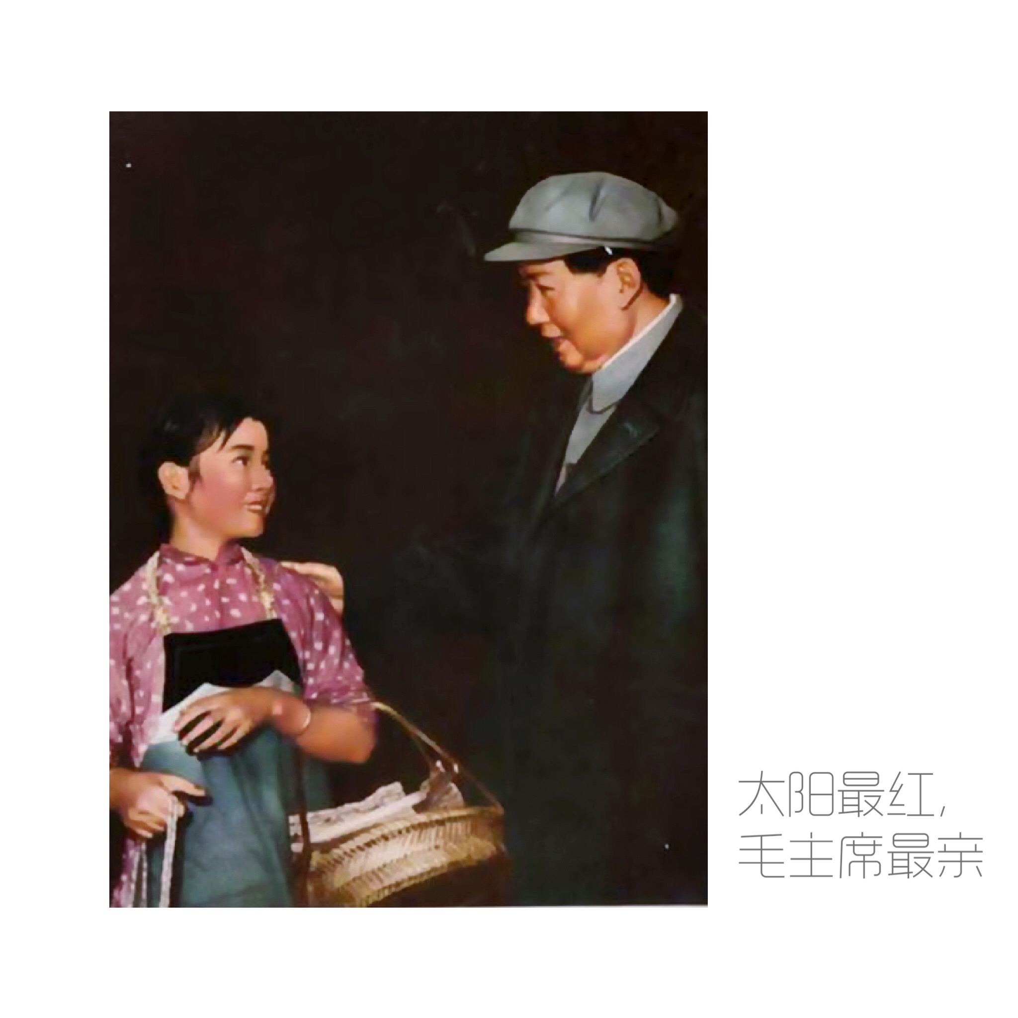 tai yang zui hong mao zhu xi zui qin shuo chang ban