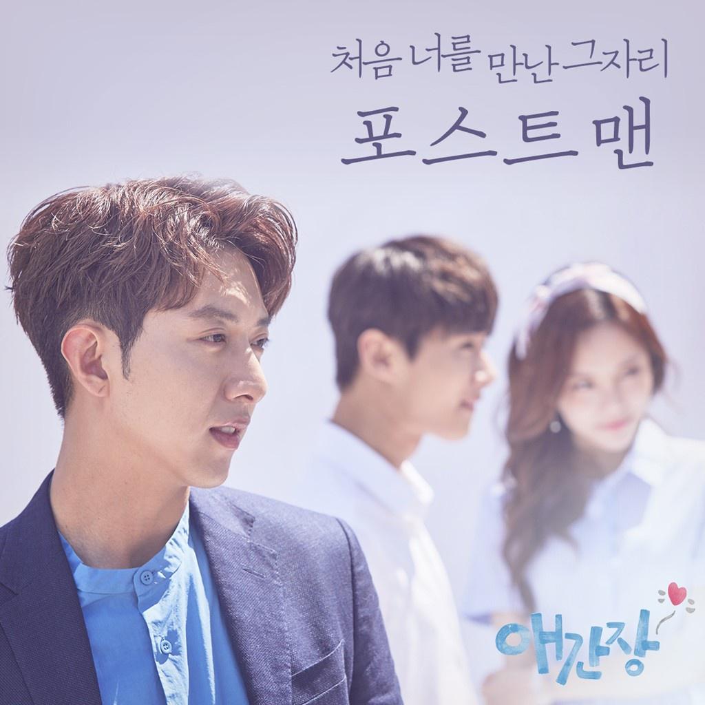 OST Part. 5