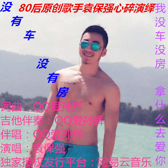 mei you che mei you fang