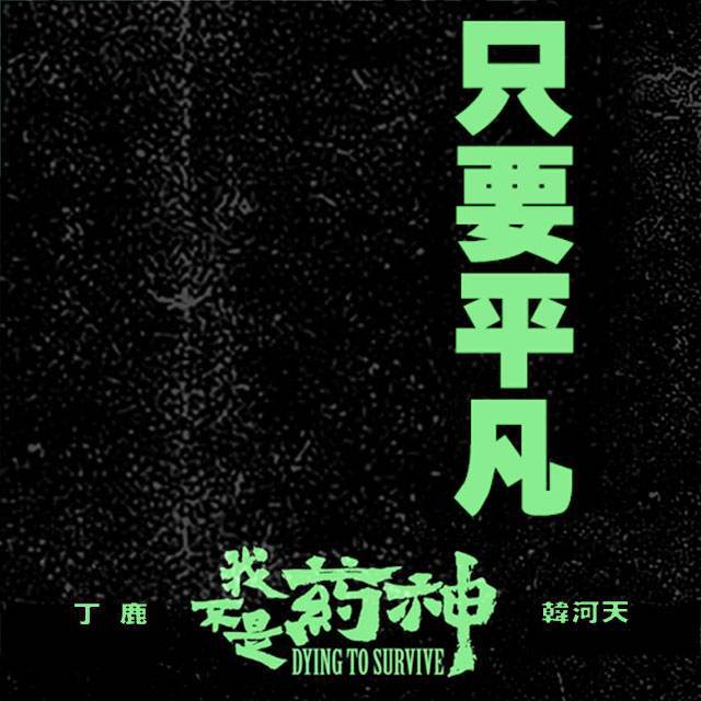 zhi yao ping fan gang qin yan zou ban Cover: zhang jie