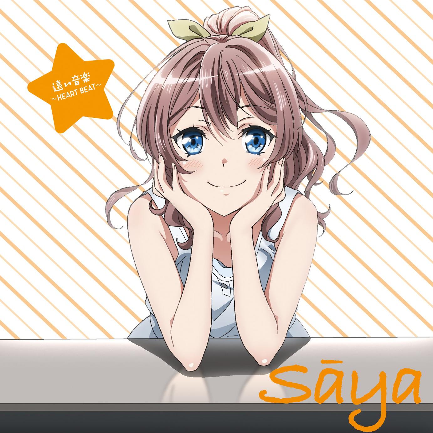 STAR BEAT! Acoustic Ver. instrumental