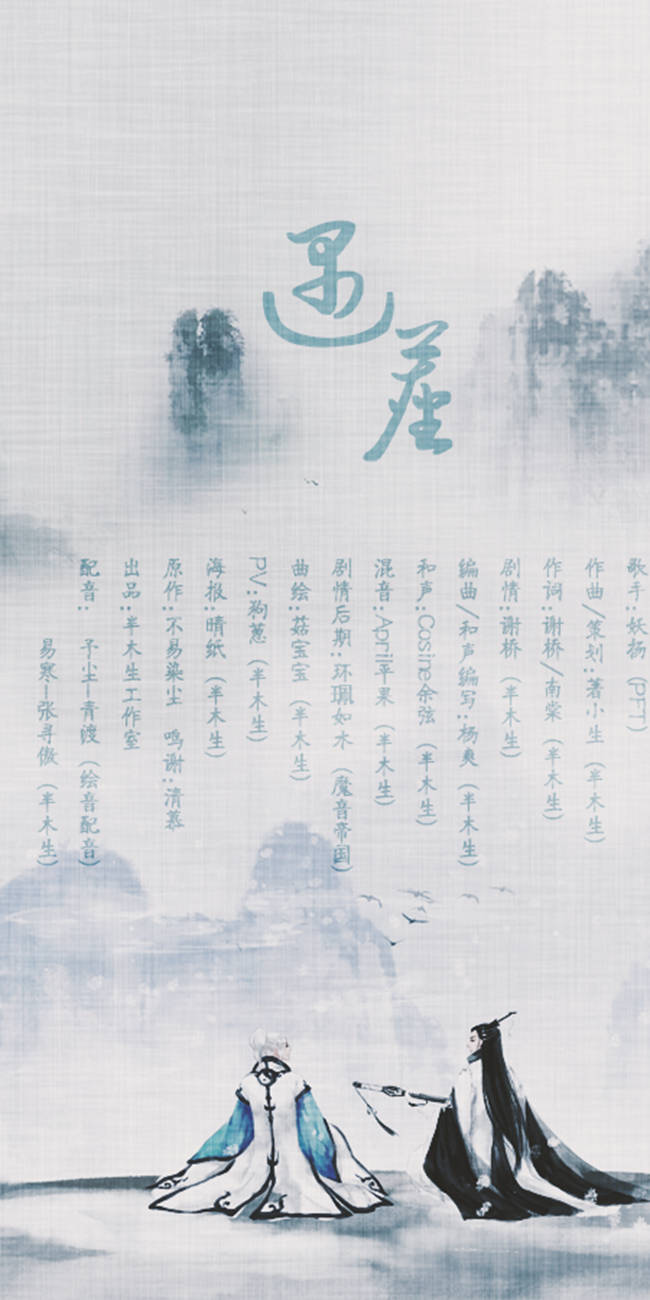 jian san yu chen ju qing ban