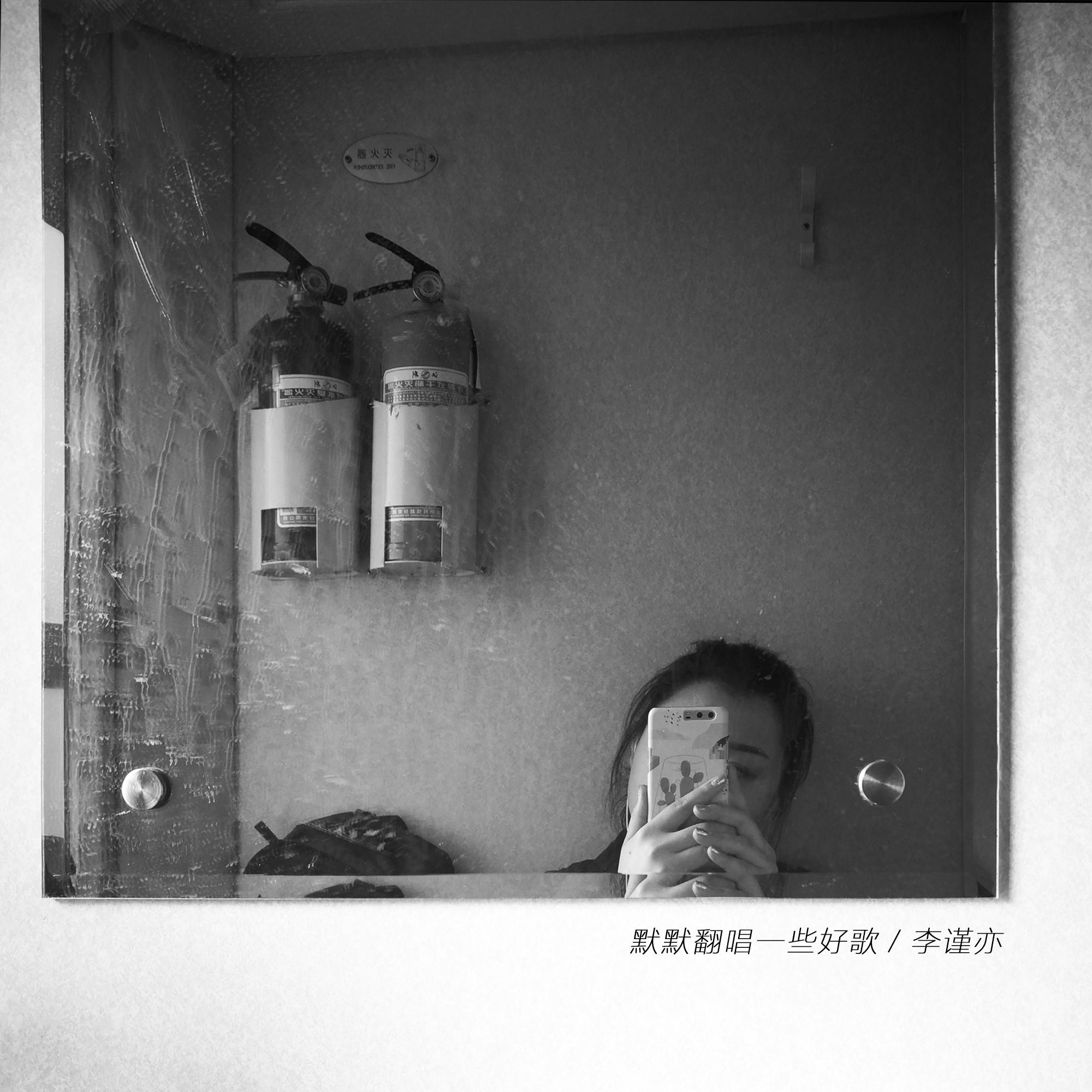 mo mo fan chang yi xie hao ge