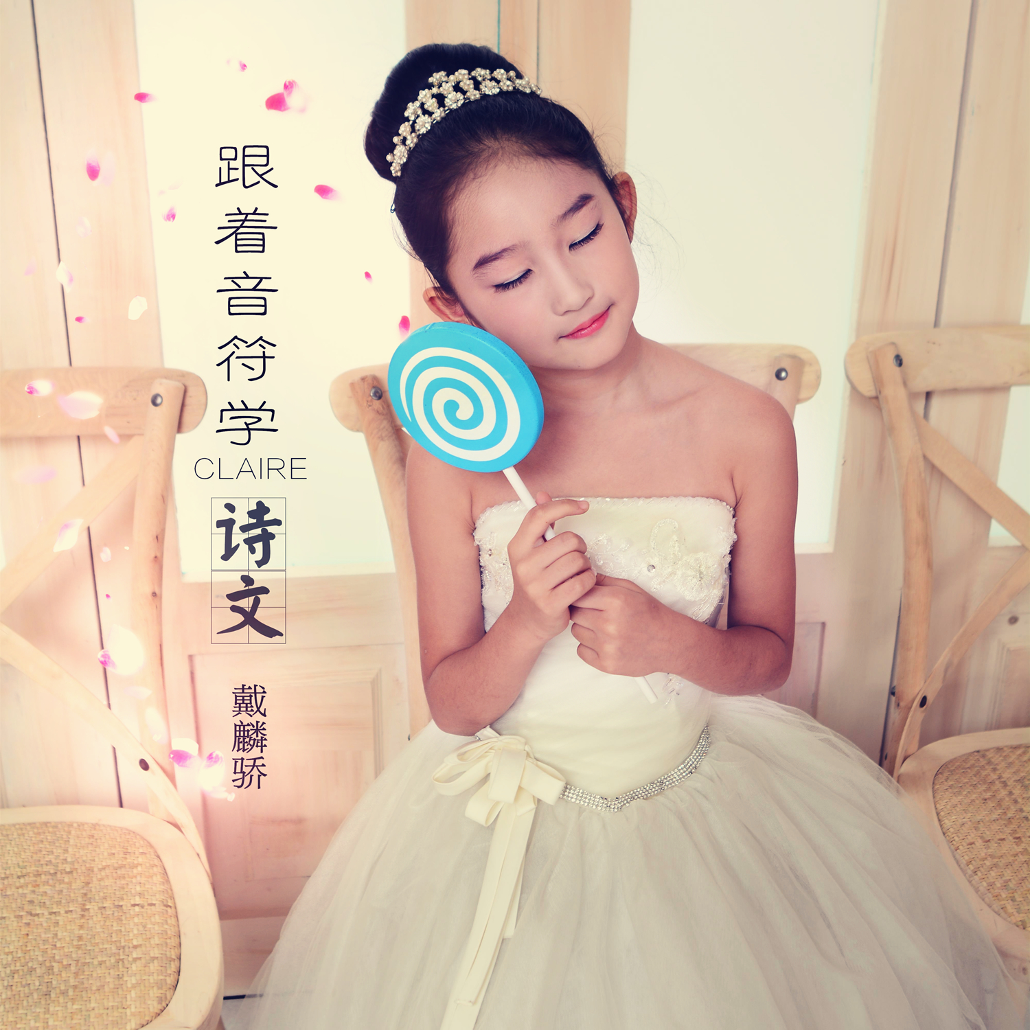 qian tang hu chun xing