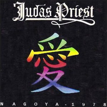 Better By You, Better Than Me [live]