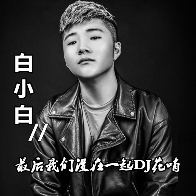 zui hou wo men mei zai yi qi