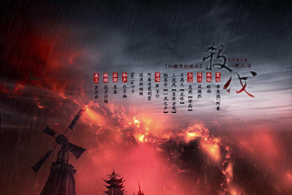 jian san e ren gu sha fa