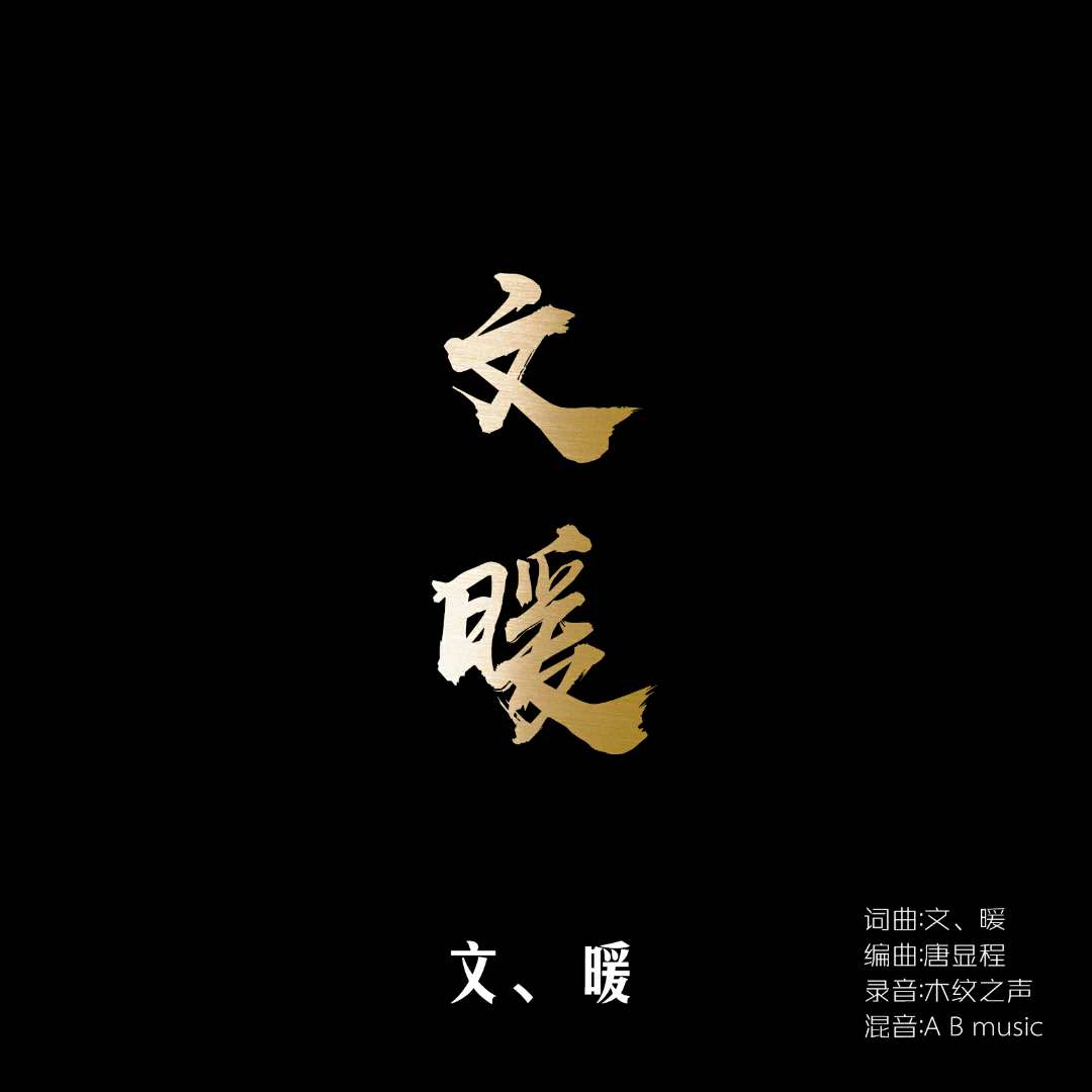 yong ni jiao wo de zi shi shui jiao