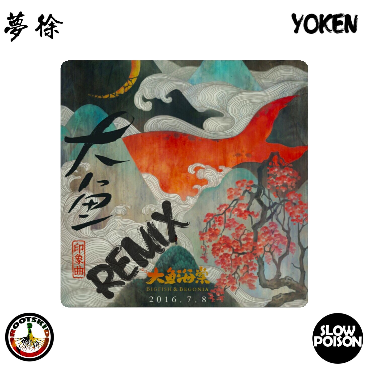 da yu Remix Prod. by Yoken