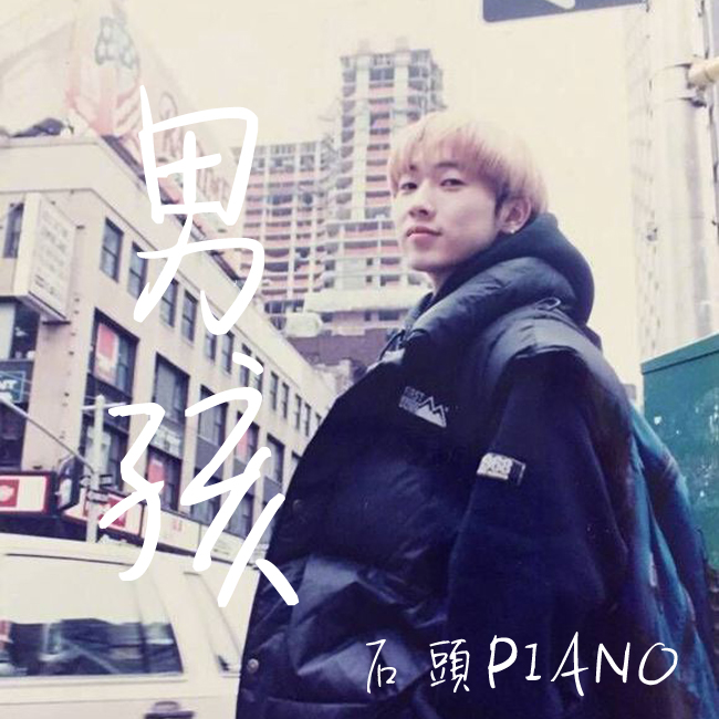 shi tou gang qin nan hai  liang bo