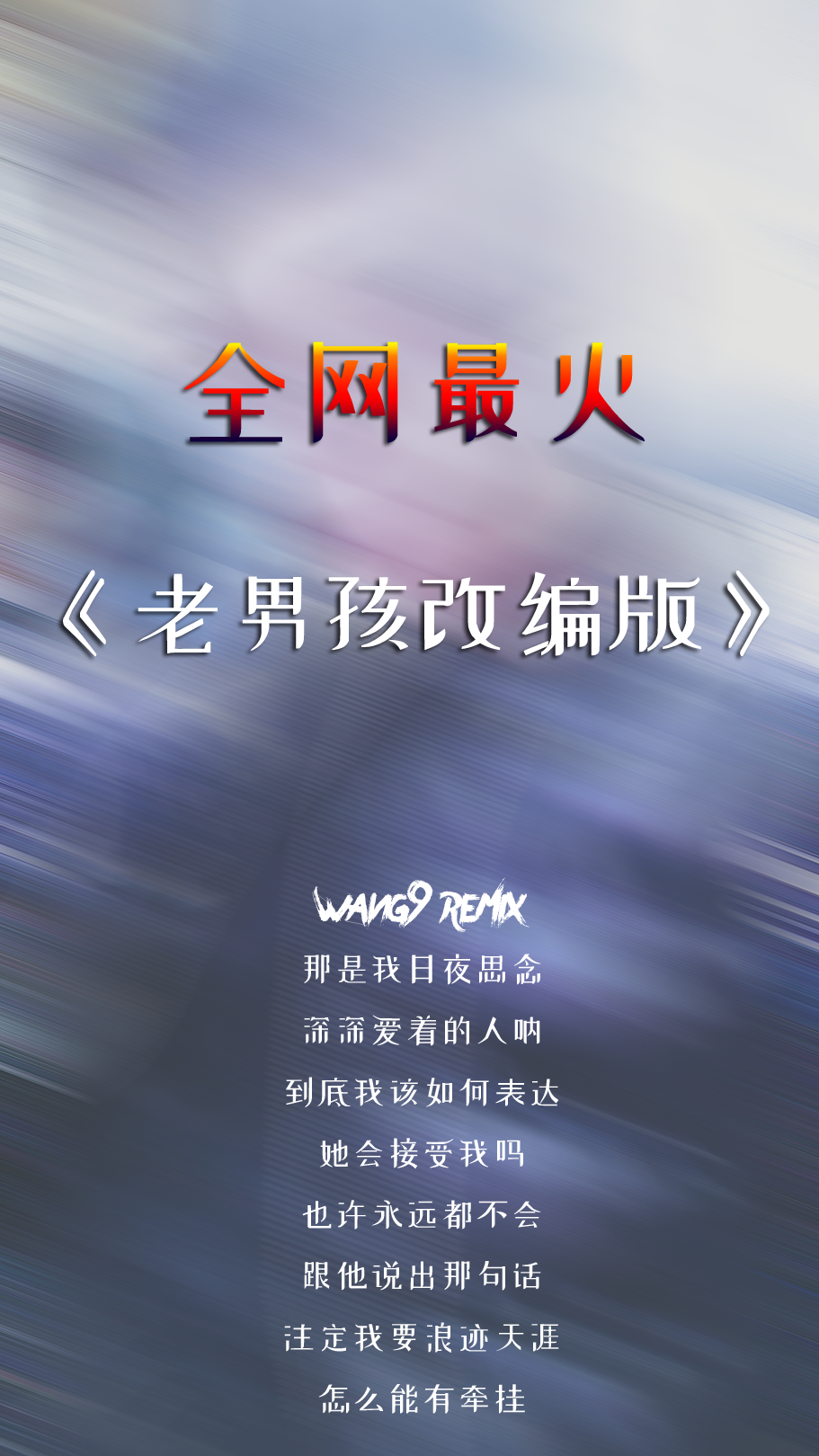 lao nan hai gai bian ban Cover: chu xin