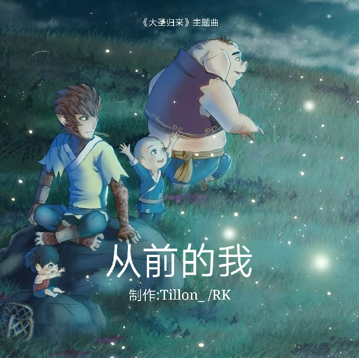 cong qian de wo dian ji ta