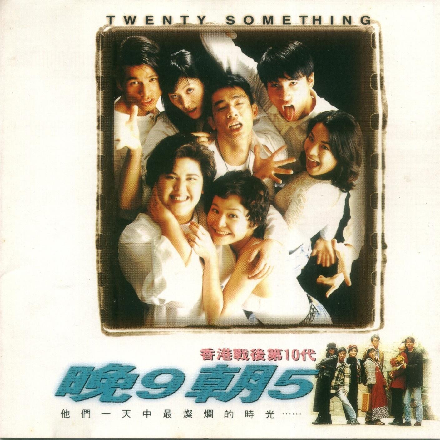 dian ying wan 9 chao 5 yuan sheng da die