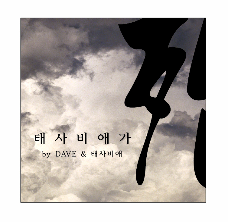 .. .. by dai si bei ai